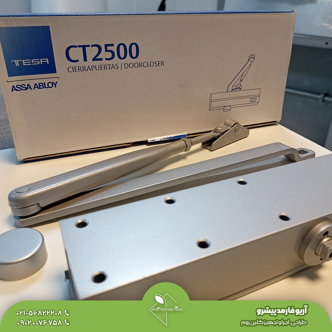 آرام بند بازویی آرام بند بازویی