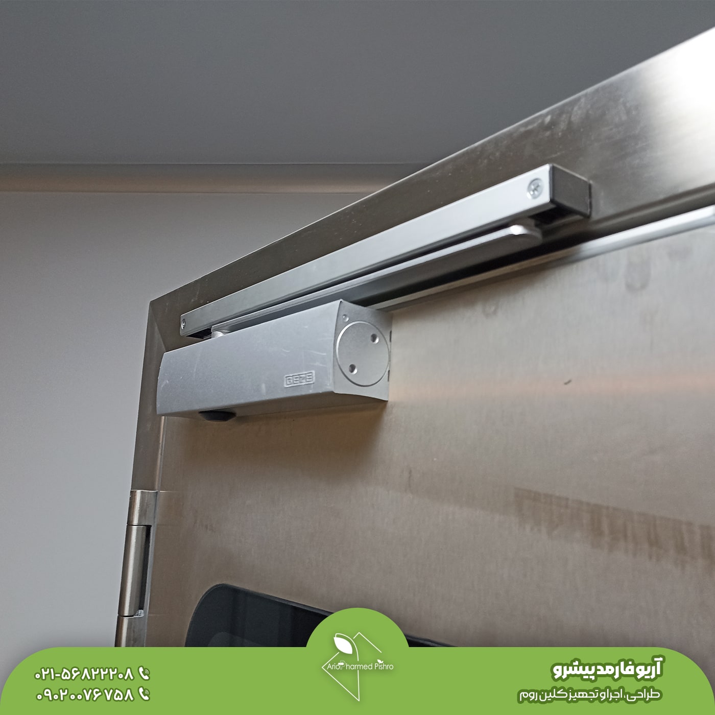 آرام بند کشویی کلین روم آرام بند کشویی کلین روم